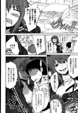 Page 210 of Comic Toutetsu 2014-12 Vol. 2