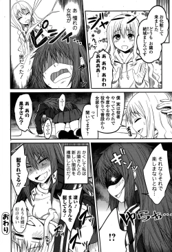 Page 222 of Comic Toutetsu 2014-12 Vol. 2