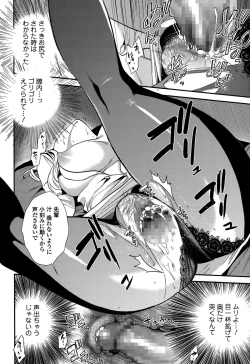 Page 22 of Comic Toutetsu 2014-12 Vol. 2