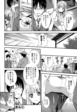 Page 26 of Comic Toutetsu 2014-12 Vol. 2