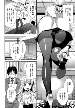 Page 8 of Comic Toutetsu 2014-12 Vol. 2