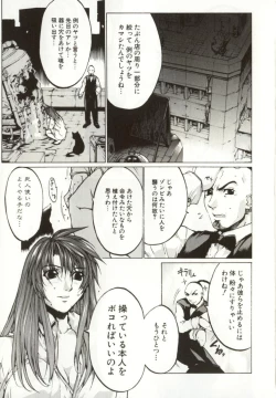 Page 122 of Yamimichi | DARK PATH