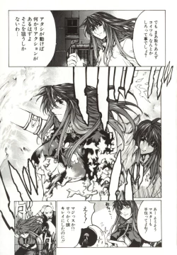 Page 124 of Yamimichi | DARK PATH