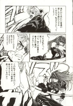 Page 148 of Yamimichi | DARK PATH