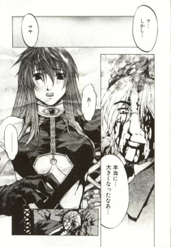 Page 154 of Yamimichi | DARK PATH