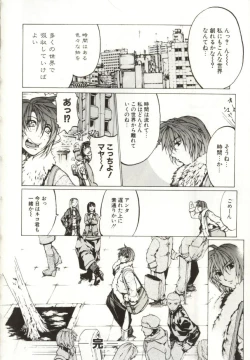 Page 157 of Yamimichi | DARK PATH