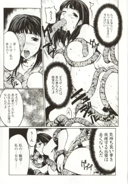 Page 25 of Yamimichi | DARK PATH