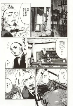 Page 40 of Yamimichi | DARK PATH