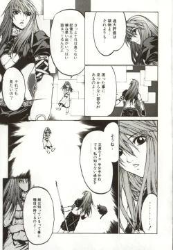 Page 88 of Yamimichi | DARK PATH