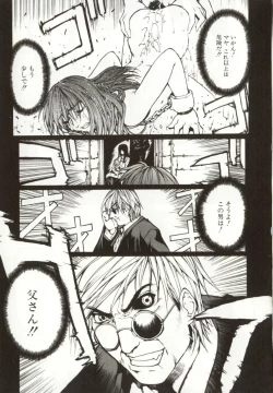 Page 94 of Yamimichi | DARK PATH