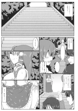 Page 2 of Kochiya Sanae Roshutsuroku