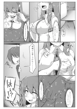 Page 9 of Kochiya Sanae Roshutsuroku
