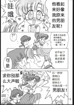 Page 15 of Killer Queen