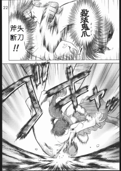 Page 22 of Killer Queen