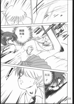 Page 25 of Killer Queen