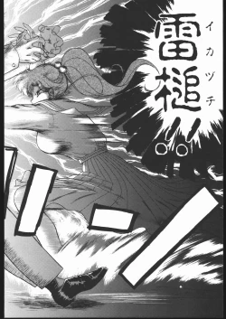 Page 28 of Killer Queen