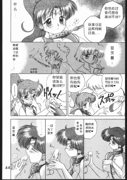 Page 44 of Killer Queen