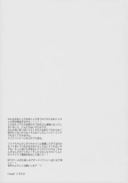 Page 28 of C9senpai to Mob Onii-chan