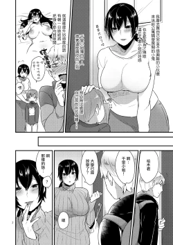 Page 3 of (C87) [Mogiki-chan chi (Mogiki Hayami) Tonari no Okaa-san [Chinese] [扶毒分部]