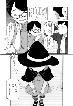 Page 116 of COMIC AUN 2014-12