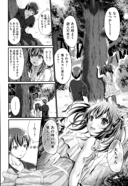 Page 199 of COMIC AUN 2014-12