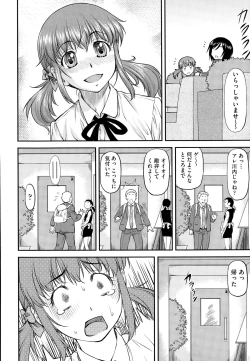 Page 237 of COMIC AUN 2014-12