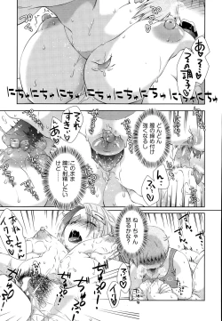 Page 274 of COMIC AUN 2014-12