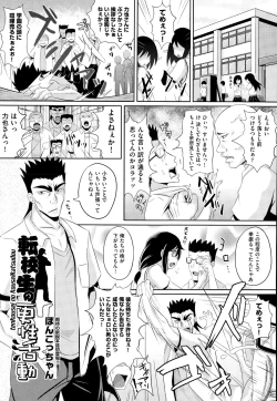 Page 310 of COMIC AUN 2014-12