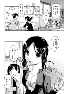 Page 367 of COMIC AUN 2014-12