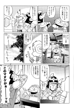 Page 452 of COMIC AUN 2014-12