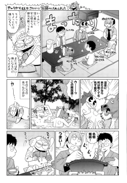 Page 454 of COMIC AUN 2014-12