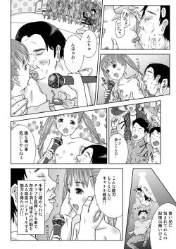 Page 4 of Daremo Boku ni Kizukanu Sekai 3