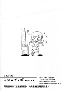 Page 8 of Yorokobi no Kuni Vol.15.5