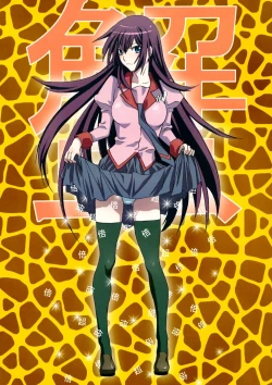 Page 21 of Takurandemasuyo, Gahara-san. Ni