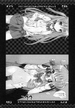 Page 28 of Akochan Watching Club