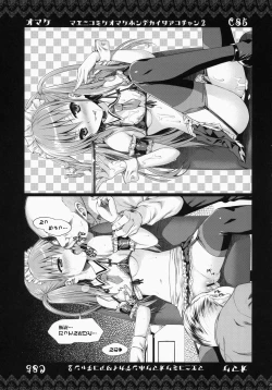 Page 29 of Akochan Watching Club