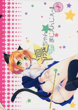 Page 24 of Rin-chan Maji Angel 2