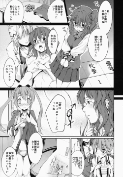 Page 10 of Seiai Hosyuu Zyugyou