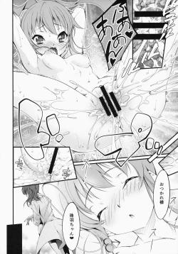 Page 23 of Seiai Hosyuu Zyugyou