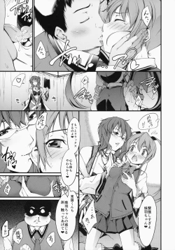 Page 6 of Seiai Hosyuu Zyugyou