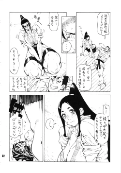 Page 21 of NEO-QUEENDOM Vol. 10