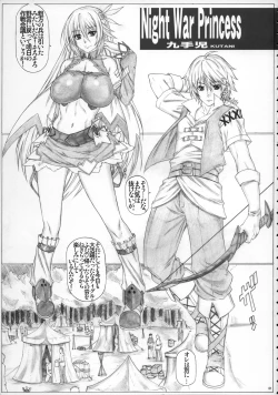 Page 2 of Angel's Stroke 84 Manyuu no Ou to Sex Service