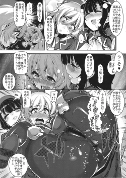 Page 17 of Chicchai Teitoku to Takaosan