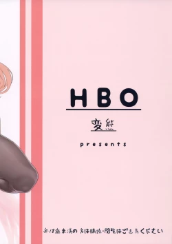 Page 31 of Chicchai Teitoku to Takaosan