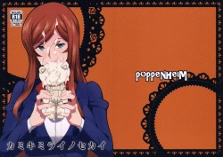 Page 1 of Kamiki Mirai no Sekai