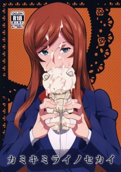 Page 2 of Kamiki Mirai no Sekai