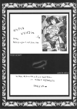 Page 24 of Urabambi Vol. 50