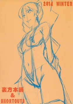 Page 26 of Urabambi Vol. 50