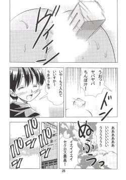 Page 24 of Eiken Makaizou