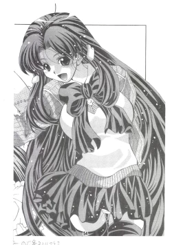 Page 53 of Eiken Makaizou